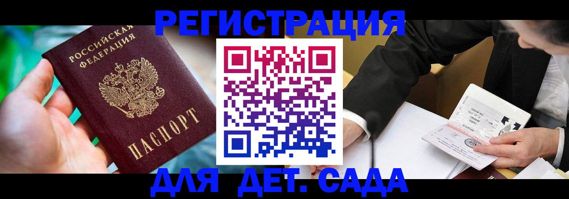 прописка поиск в Армянске